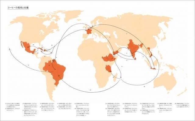 世界各国のローカルコーヒーの淹れ方と知識を網羅した新視点のコーヒーブック『コーヒープラネット』発売