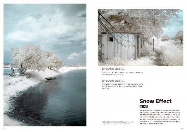 新宿で“目で見えない赤外線“で照らした世界を具象化した写真展「視覚の陰謀論」開催