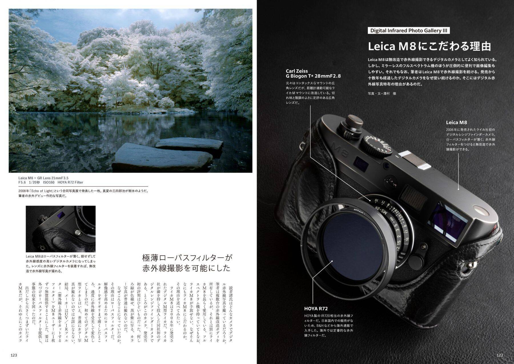 新宿で“目で見えない赤外線“で照らした世界を具象化した写真展「視覚の陰謀論」開催