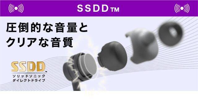 大幅に進化したネックバンド型ワイヤレス骨伝導集音器「Vibone nezu 3  