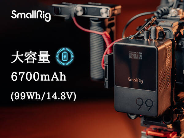 複数のインターフェイスで同時に急速充電OK！一台あると便利な大容量SmallRigミニVマウントバッテリー