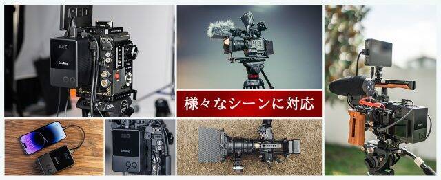 複数のインターフェイスで同時に急速充電OK！一台あると便利な大容量SmallRigミニVマウントバッテリー