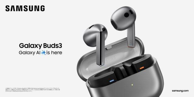 Galaxy AIを活用！サムスンが開発した次世代のノイズキャンセリングイヤホン「Galaxy Buds3」