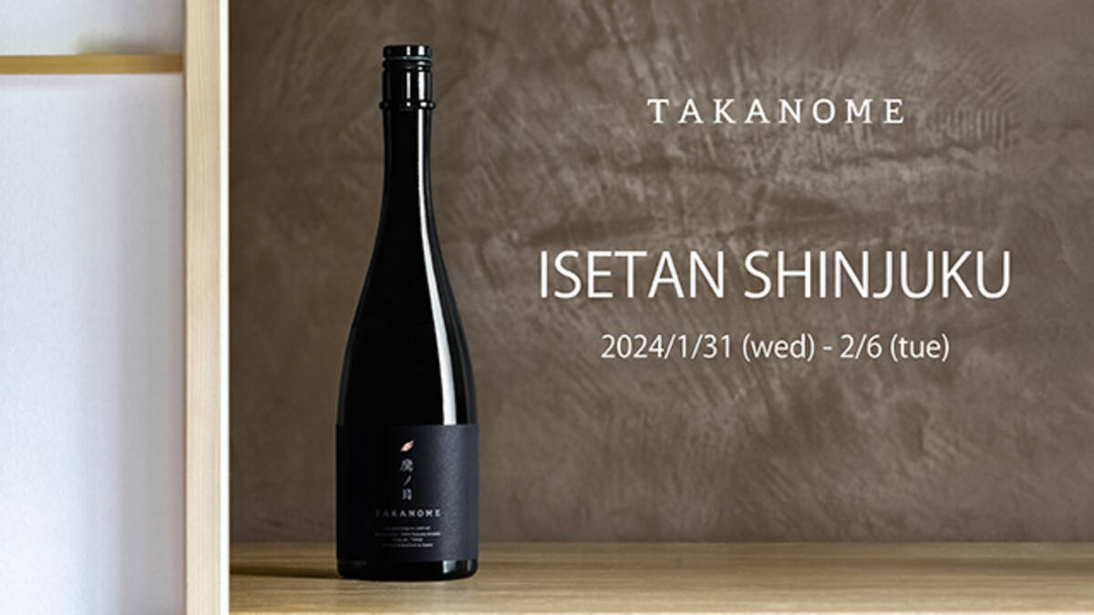 ギフトバック付き】TAKANOME(鷹の目) 日本酒 作れ
