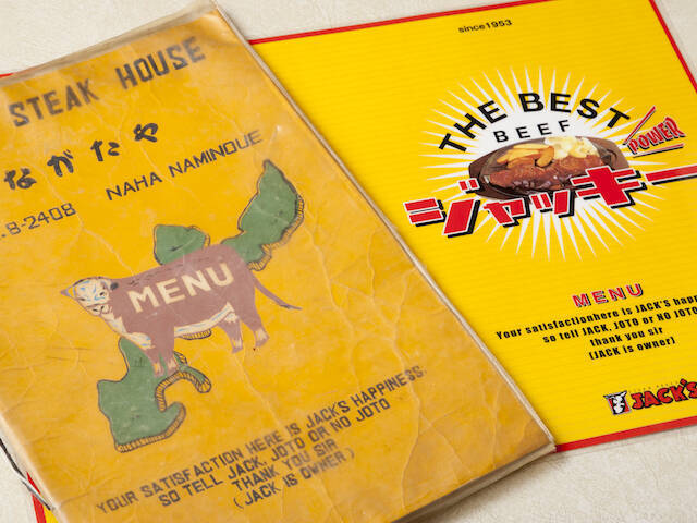 創業70年の沖縄の老舗「ジャッキーステーキハウス」が初のレトルト商品を発売！