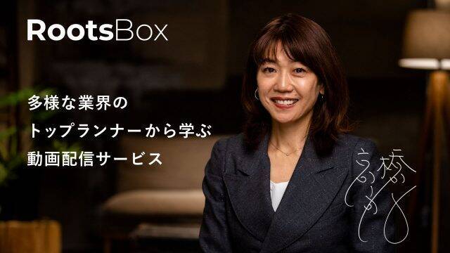 第一弾は高橋尚子さん エンタメ 教養 がテーマの動画配信サービス Rootsbox 22年1月5日 エキサイトニュース 第一弾は高橋尚子さん エンタメ 教養 がテーマの動画配信サービス Rootsbox 22年1月5日 エキサイトニュース