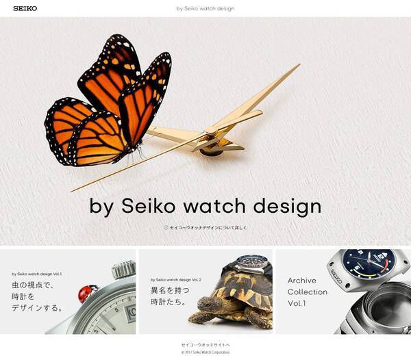 インタビュー 100分の1ミリの世界で美しさを追求するセイコーの時計デザイン そのこだわりを聞く 17年7月7日 エキサイトニュース