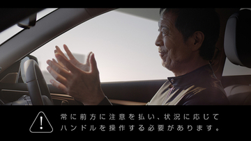 日産のプロパイロットが第2世代へ。次期スカイラインでは“手放し運転”が可能になる