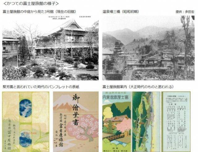 湯河原「富士屋旅館」令和初の国の登録有形文化財登録へ