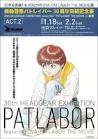 だから遅すぎたと言っているんだ 機動警察パトレイバー 後藤隊長の週めくり 名言 カレンダー 月刊スピリッツ 品切れで入手困難 16年9月28日 エキサイトニュース