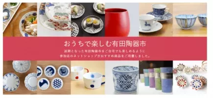 おうち時間を彩る宝石のように美しい陶器 横浜高島屋でフランスの作家 ジャン ピエール コヒュート の陶器を販売 21年8月11日 エキサイトニュース
