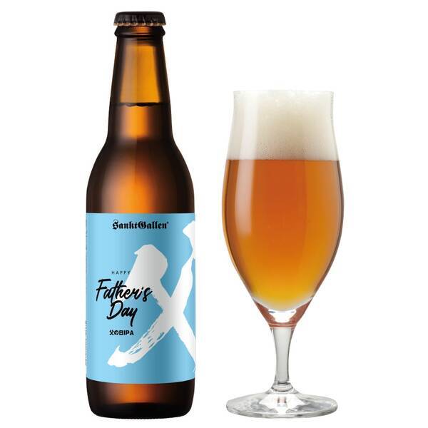 父の日に贈りたい 父の日ipa サンクトガーレンから新発売 年5月26日 エキサイトニュース