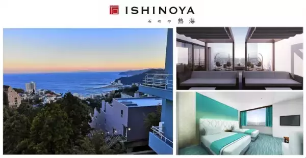 熱海にラグジュアリーホテル「ISHINOYA熱海」9月にオープン