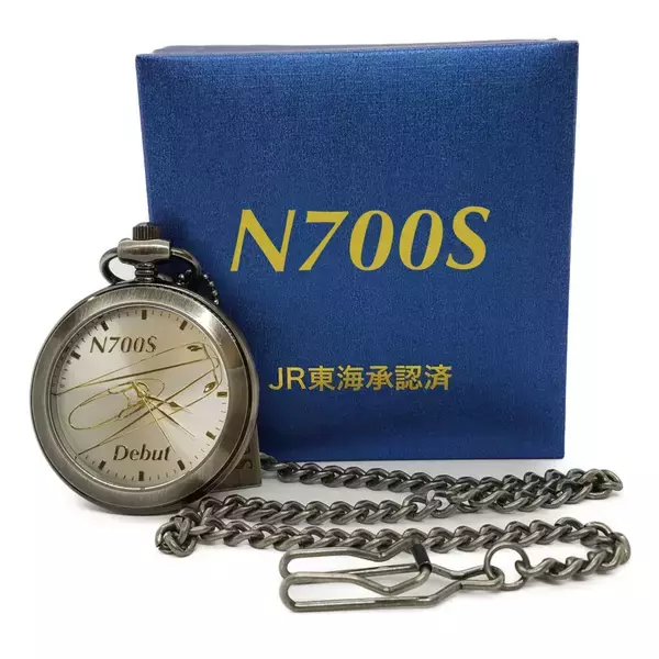 鉄道ファン必見「N700S デビュー記念 懐中時計」限定予約販売開始 