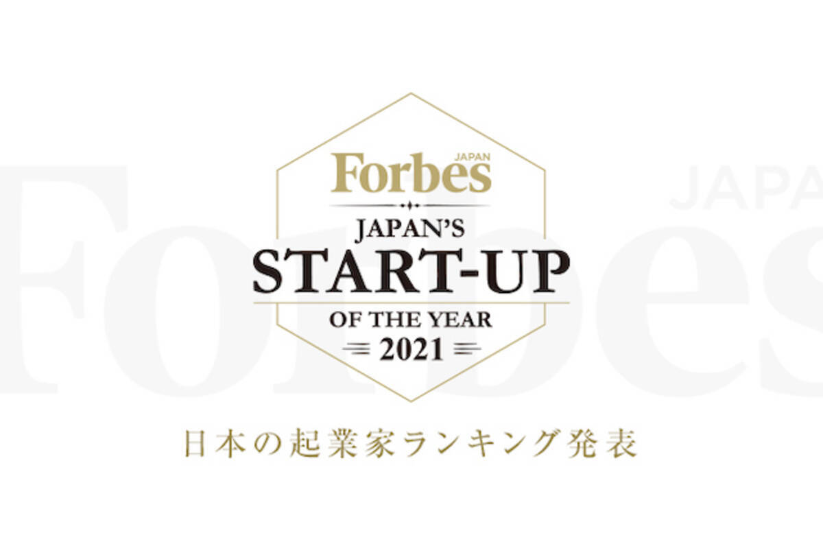 新しい世界をつくる人物たち 日本の起業家ランキング 21 発表 年11月27日 エキサイトニュース 2 2