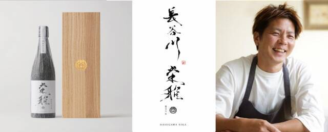 【長谷川栄雅】日本のトップシェフがプロデュースする酒の肴とともに楽しむ「日本酒体験」