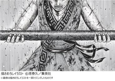 人気漫画の世界を体感 キングダム展 信 東京 福岡会場の会期決定 21年3月29日 エキサイトニュース 人気漫画の世界を体感 キングダム展 信 東京 福岡会場の会期決定 21年3月29日 エキサイトニュース