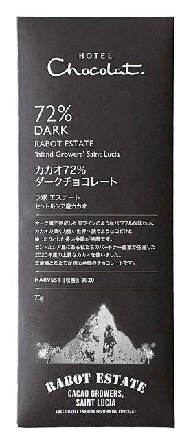 「ホテルショコラ」がシングルオリジンチョコレートを発売