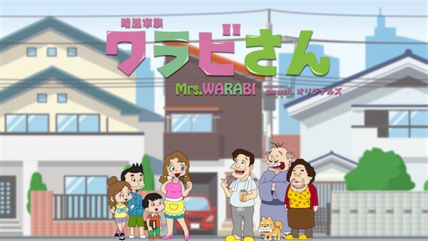 山田孝之が声優として出演 暗黒家族 ワラビさん は通勤時間を刺激的に変えるかもしれない短編アニメ 21年7月1日 エキサイトニュース