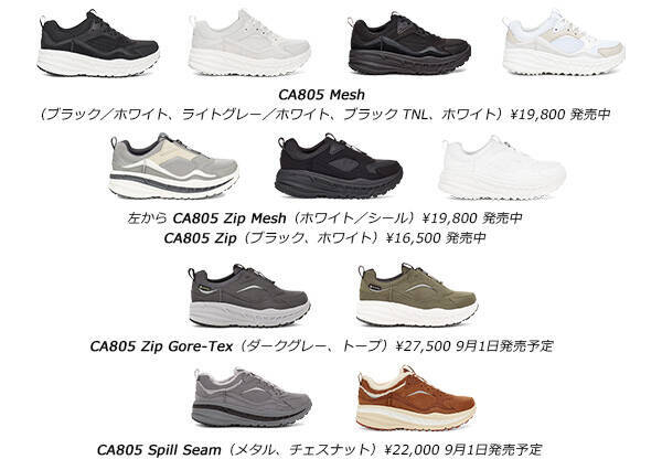 コーデの主役に 存在感抜群のシューズ Ugg Ca805 Day 21年8月1日 エキサイトニュース