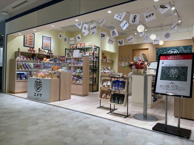 懐かしの駄菓子で 出会う つながる空間 日本橋にpopup Shopオープン 21年8月日 エキサイトニュース
