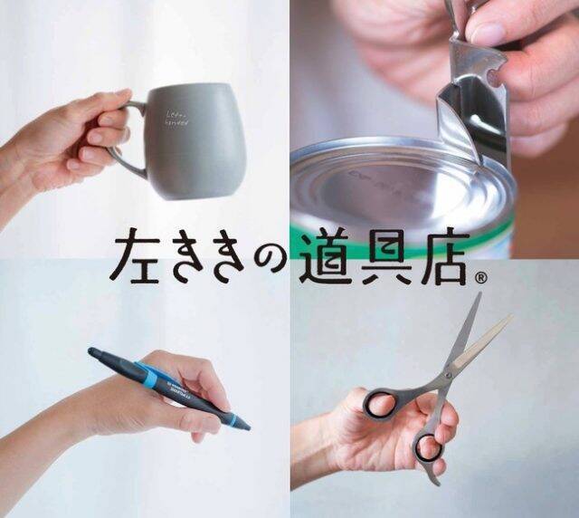 左ききの道具が勢揃い！北海道江別「蔦屋書店」に期間限定ストアオープン