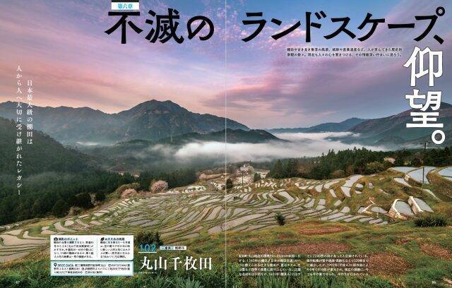 見ているだけで時間を忘れる 奇跡の絶景 日本編 21年9月11日 エキサイトニュース 見ているだけで時間を忘れる 奇跡の絶景 日本編 21年9月11日 エキサイトニュース