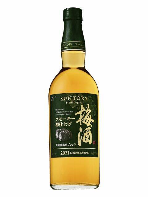 数量限定で登場！「サントリー梅酒スモーキー 樽仕上げ〈山崎樽梅酒 