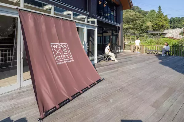 「非日常空間が生み出す発想「WORK×ation Site箱根湯本」誕生」の画像