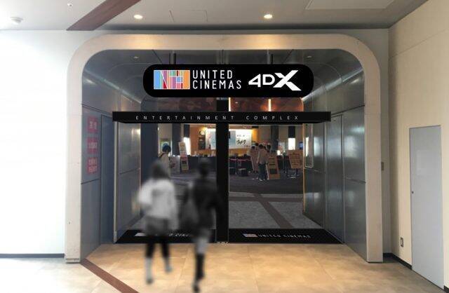 シネプレックス幕張 体感型アトラクショシアター 4dx 導入 21年10月29日 エキサイトニュース