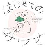 「東京ベイ潮見プリンスホテルでサウナを満喫する”サ飯”付き宿泊プラン」の画像14