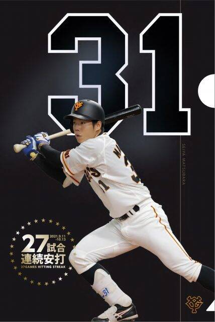 ありがとう 読売巨人軍 亀井善行選手 引退大特集 月刊ジャイアンツ11月号 21年11月25日 エキサイトニュース