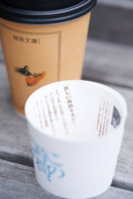 飲む文庫本 小説とコーヒーのマリアージュ 珈琲文庫 私小説を募集 21年12月4日 エキサイトニュース 飲む文庫本 小説とコーヒーのマリアージュ 珈琲文庫 私小説を募集 21年12月4日 エキサイトニュース