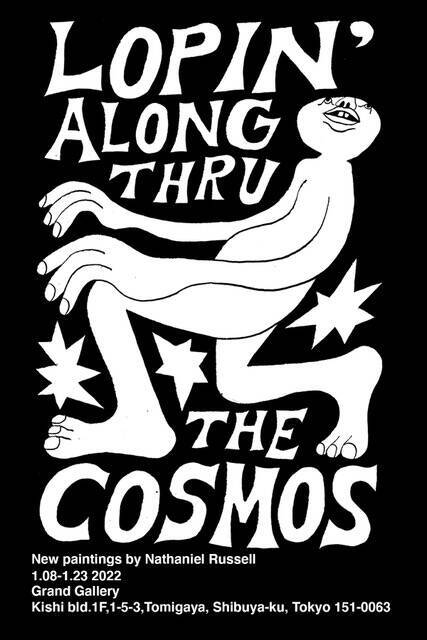 渋谷区・富ヶ谷でアート界の新進気鋭「ナサニエル・ラッセル」作品展開催