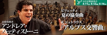 アンドレア・バッティストーニが描く“母なる自然”。東京フィル9月定期演奏会が開催