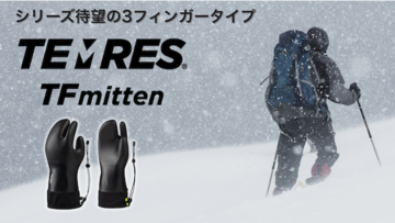 厳冬の雪山を遊び尽くす。大人のための本気ミトン、TEMRES TFmitten誕生