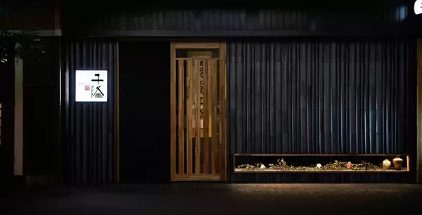 「大阪・梅田｜八百万の神々を尊重する日本人の美学を表現する和食レストラン「神恩和食 千隆」」の画像
