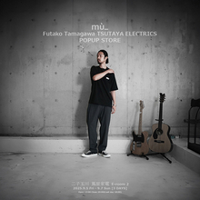 蔦屋家電｜東京発のブランド「mù」が、“無”意識のうちに手に取ってしまうアイテムを展開！