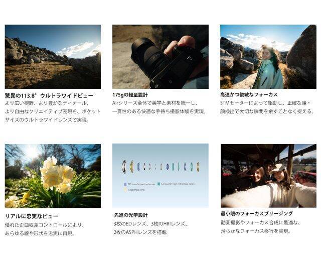 レンズブランド「Viltrox」より超広角レンズ「Viltrox AF 9/2.8 AIR」が発売