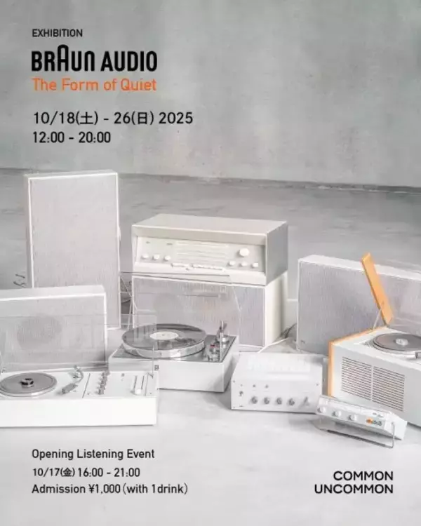 東京・経堂｜ドイツ発「BRAUN」のオーディオ製品展示会で、デザインと音を体感。オープニングイベントも開催