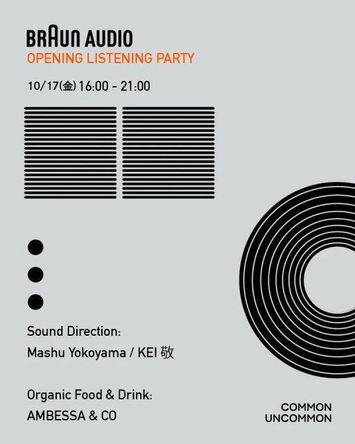 東京・経堂｜ドイツ発「BRAUN」のオーディオ製品展示会で、デザインと音を体感。オープニングイベントも開催