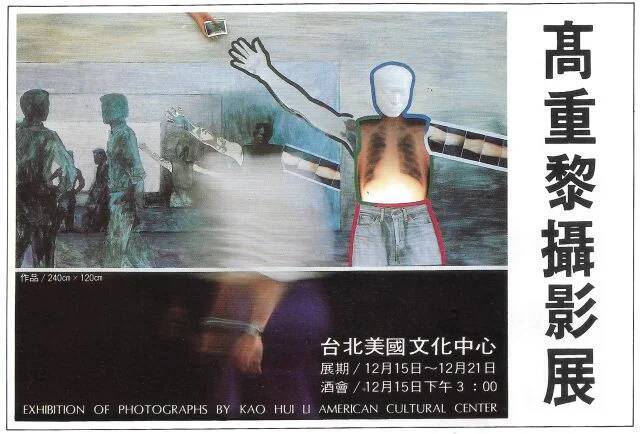 台湾ビデオ・アートの黎明期。ビデオで美術作品制作した台湾のパイオニアの活動を森美術館で紹介