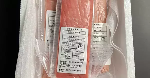 「冷凍なし！“生”国産本マグロの取り寄せができる通販サイトオープン」の画像