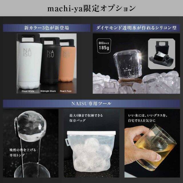 水道水でBARクオリティの丸氷！最高クラスの透明度を誇る氷メーカー「NAISU N1」が予約販売受付中