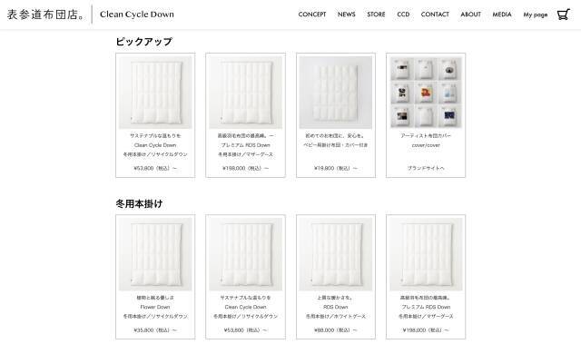 アレルギーや喘息のリスクを軽減。「The Inoue Brothers」コラボのアルパカ羊毛寝具＆ナイトウェア