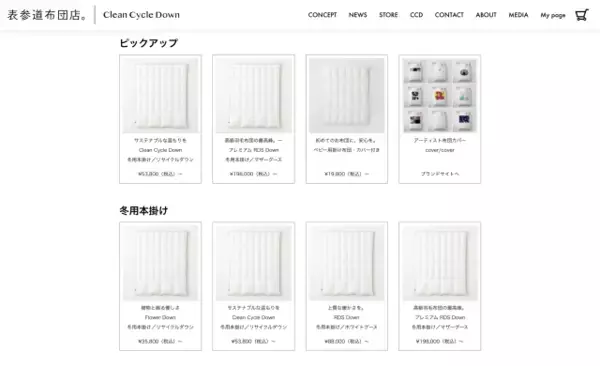 「アレルギーや喘息のリスクを軽減。「The Inoue Brothers」コラボのアルパカ羊毛寝具＆ナイトウェア」の画像