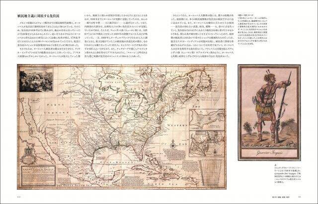 アメリカの歴史と文化を網羅する『ビジュアル版 アメリカ歴史地図』発売。世界を理解するのに必携の一冊