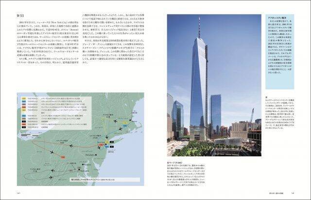 アメリカの歴史と文化を網羅する『ビジュアル版 アメリカ歴史地図』発売。世界を理解するのに必携の一冊