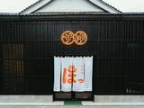 「東京・西新井の老舗銭湯「堀田湯」の銭湯薬草サウナで極上の「ととのい」体験」の画像1