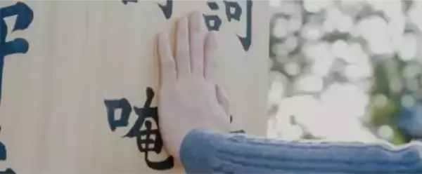 「愛知県「豊川稲荷」が72年ぶりに御開帳決定！墨絵師 西元祐貴氏による創作展示企画を開催」の画像